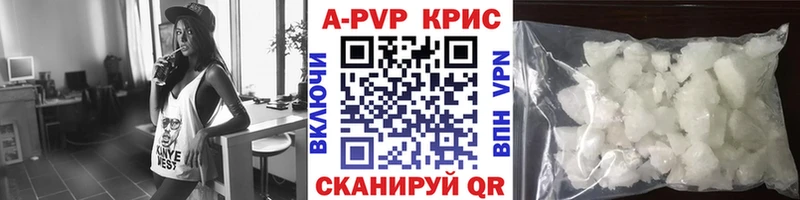 Купить Курчатов Alfa_PVP Соль