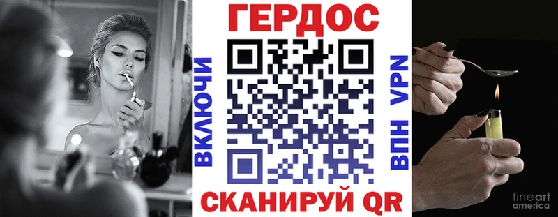 ГЕРОИН Heroin  Купить где  Курчатов 