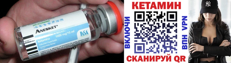 КЕТАМИН ketamine  Купить  Курчатов 