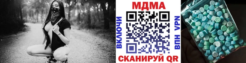 Купить где  Курчатов  МДМА crystal 