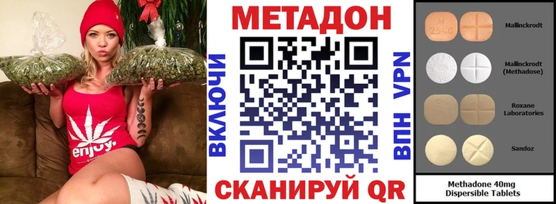 Купить  Курчатов  МЕТАДОН methadone 